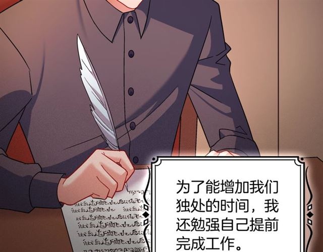 第86话 深陷于你90