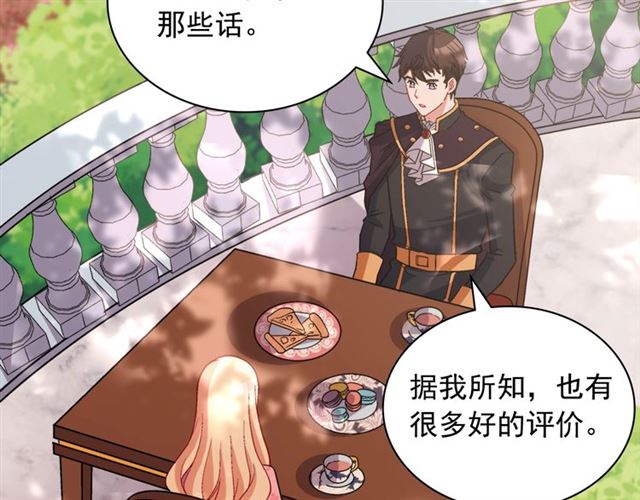 第81话 邀请46