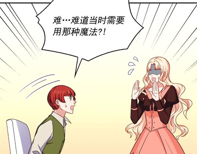 第54话 冰山也会吃醋？115