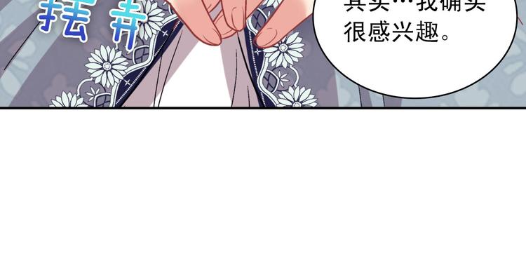 第111话 不断示好104