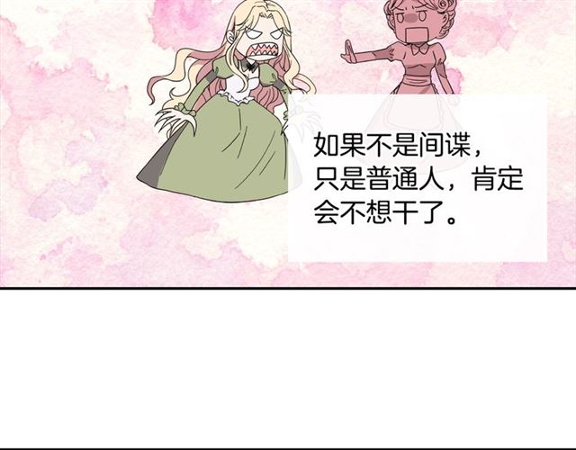 第10话 成为恶女计划！81