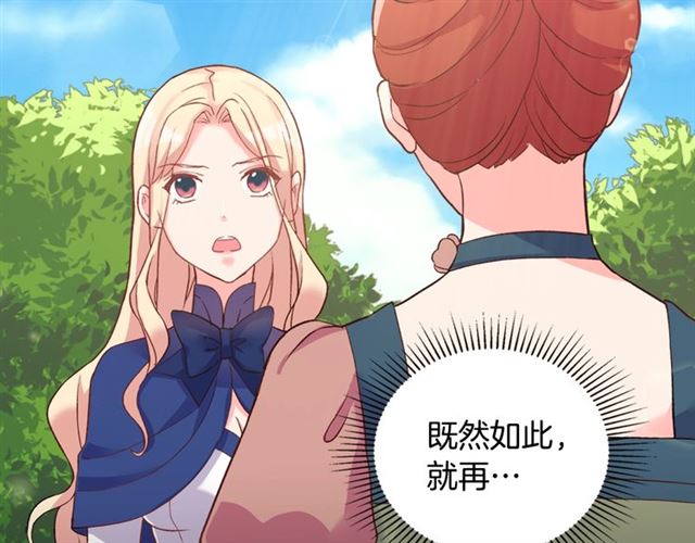 第17话 我要成为皇后！126