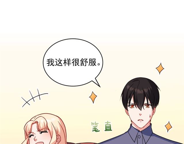 第56话 谈心31