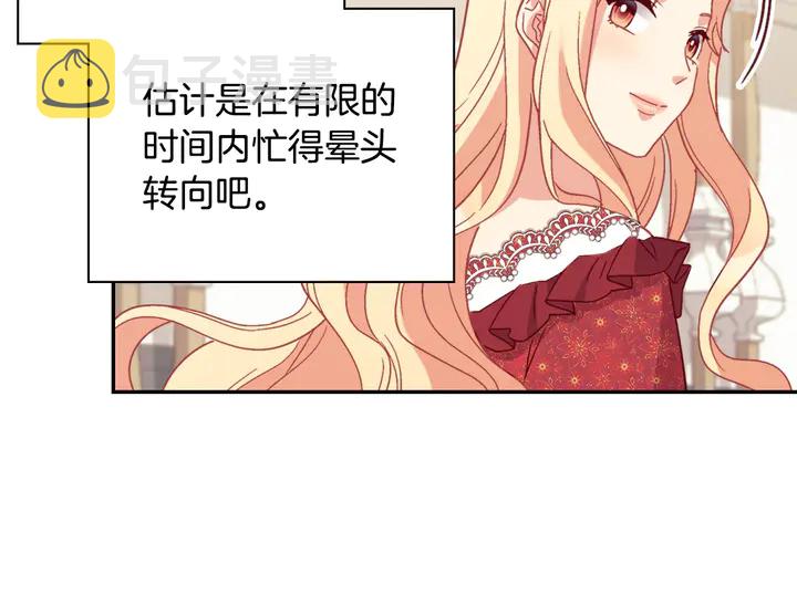 第130话 进入叛逆期66
