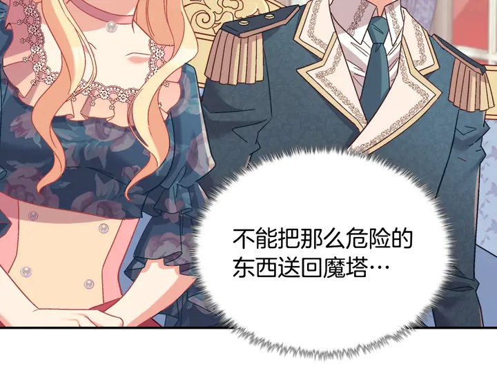 第127话 孤注一掷13