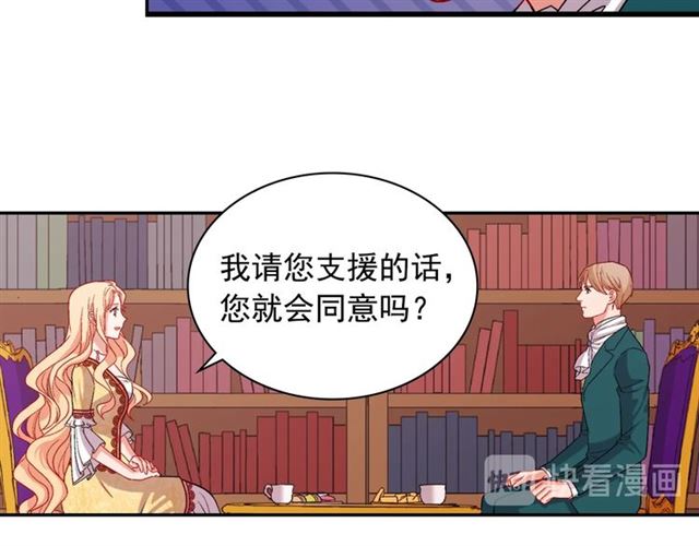 第75话 恶女的千层套路93
