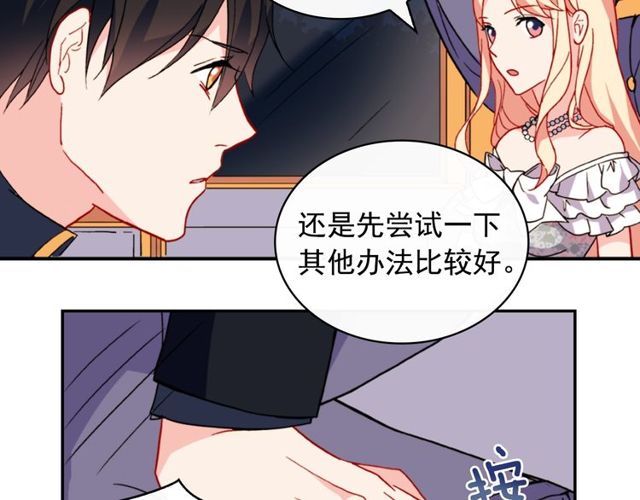 第27话 皇太子的恳求38