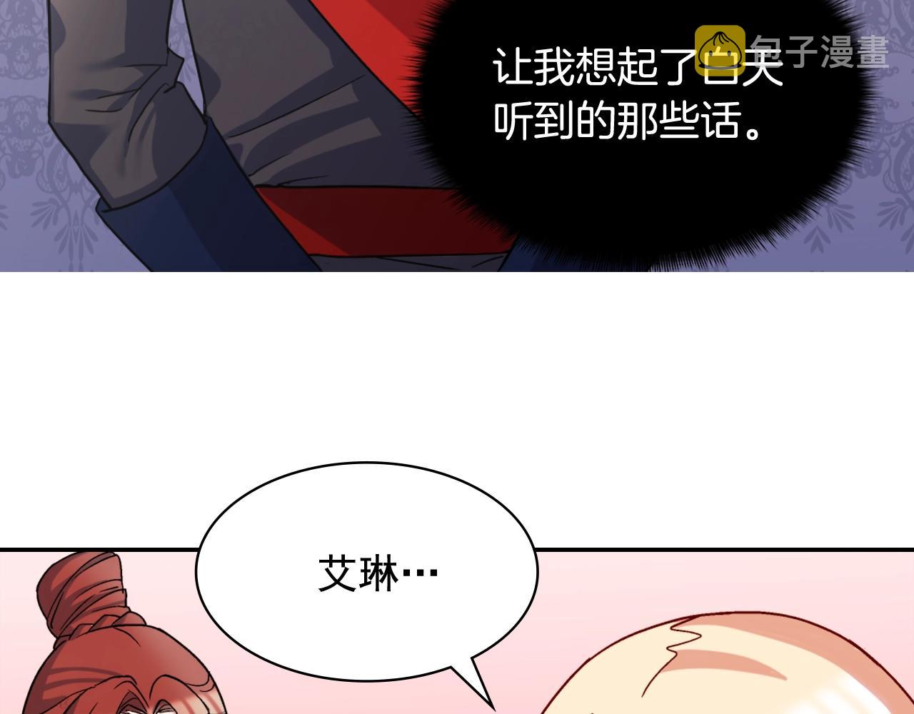第61话 钦定的皇后？159