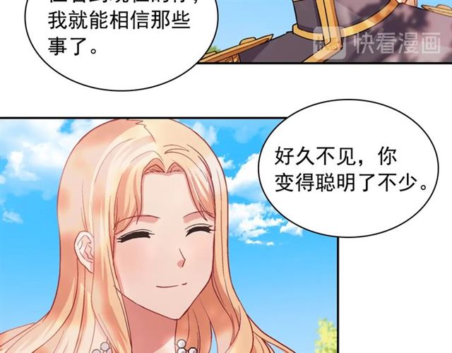 第69话 获胜的希望41