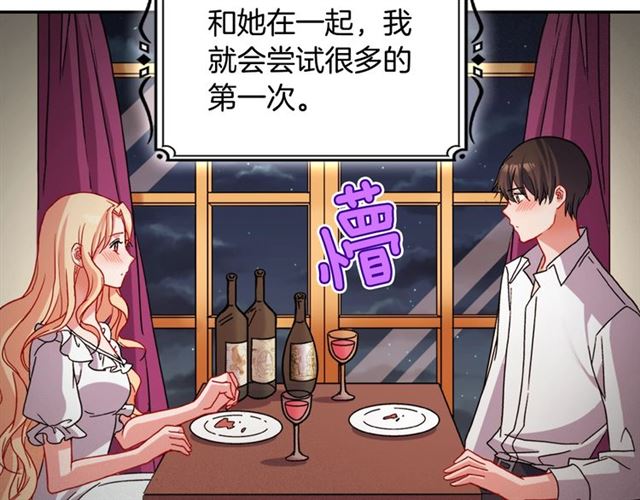 第86话 深陷于你94