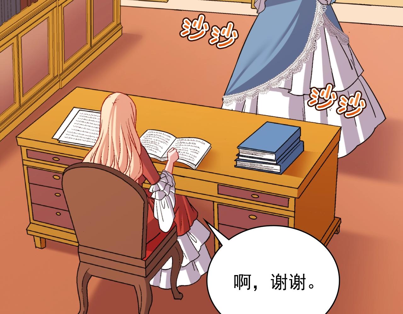 第88话 被赶出宫？61