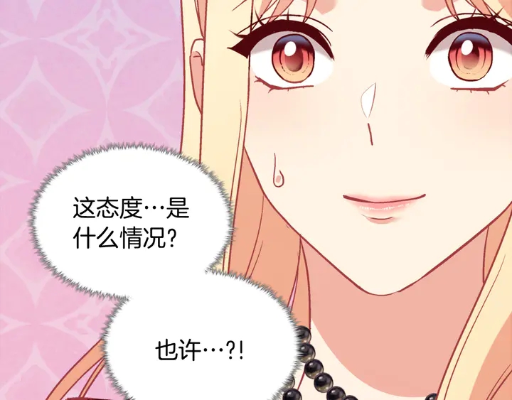 第134话 皇太子是小偷？79