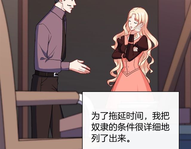 第54话 冰山也会吃醋？14
