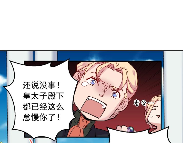 第6话 难猜透的太子殿下42