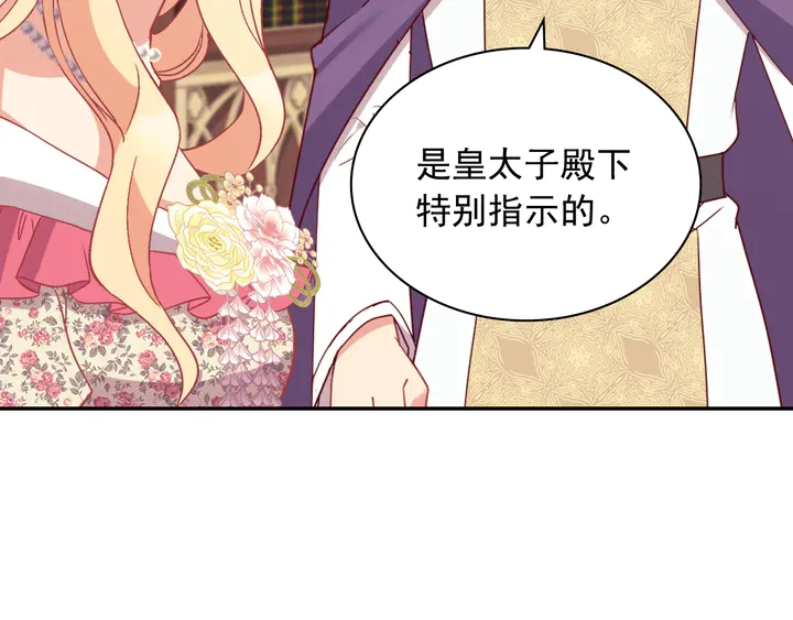 第132话 我可以教你103
