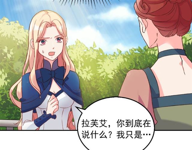第17话 我要成为皇后！79