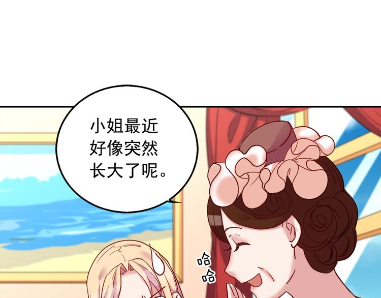 第6话 难猜透的太子殿下23