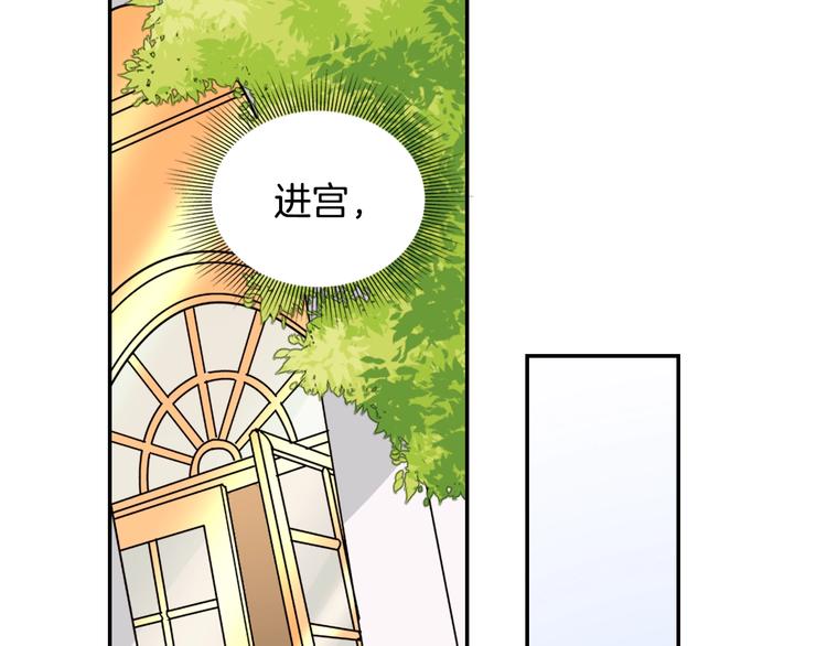 第3话 被迫入宫80