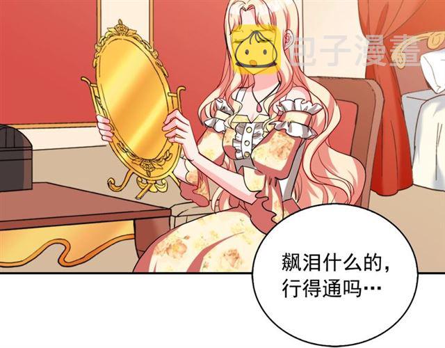 第23话 打脸艾琳23