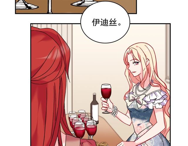 第23话 打脸艾琳46