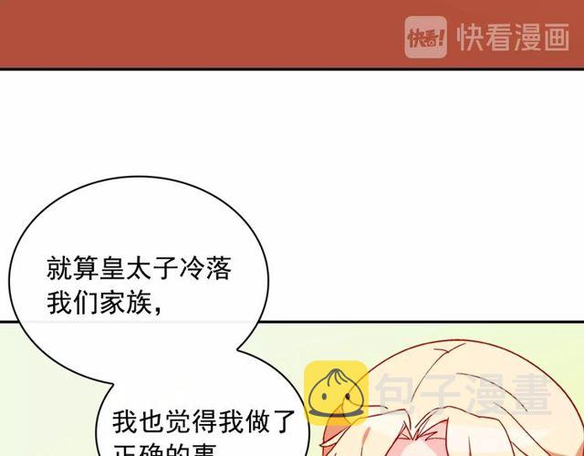 第37话 你的幸福最重要26