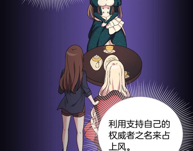 第7话 艾琳的面具73