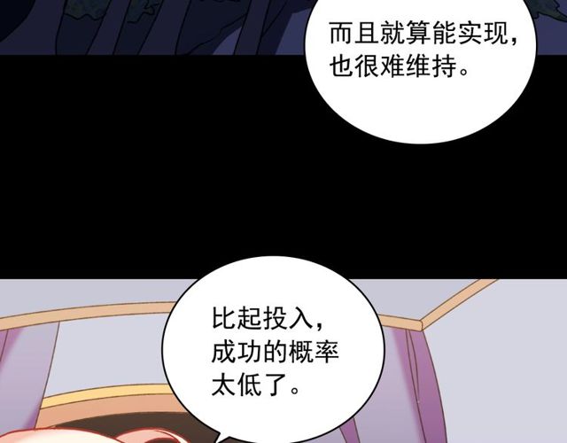 第26话 马车里的对话75
