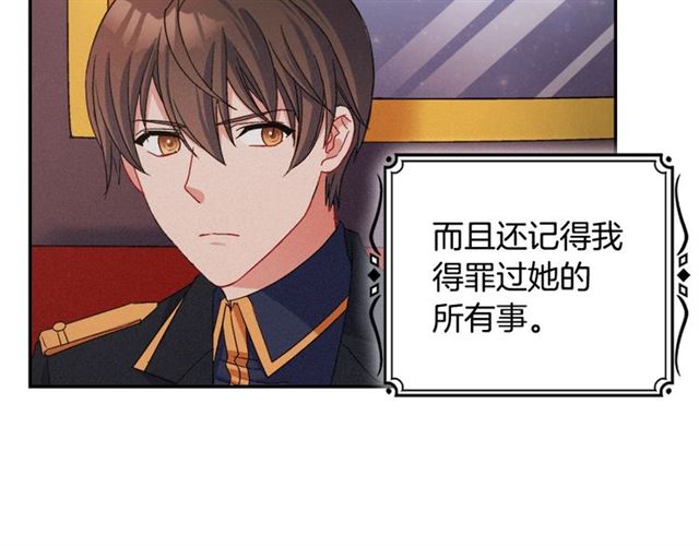 第86话 深陷于你73