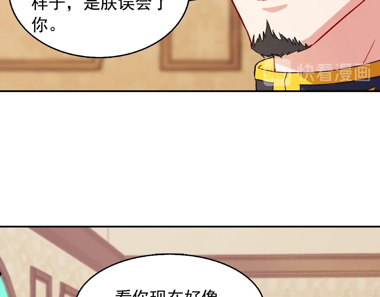 第61话 钦定的皇后？116