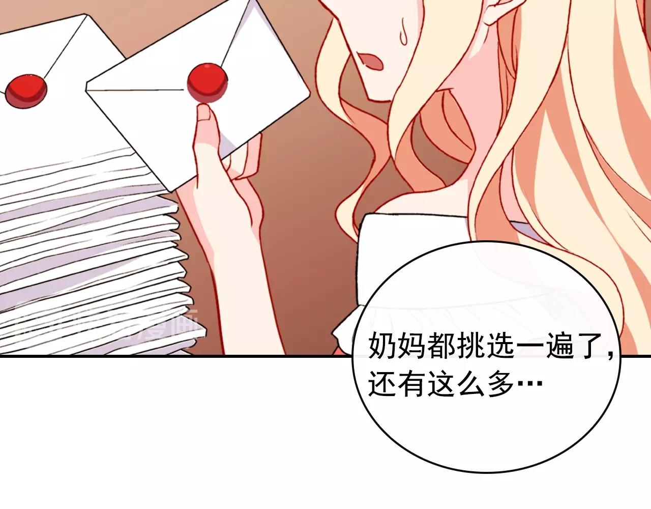 第38话 邀请函15