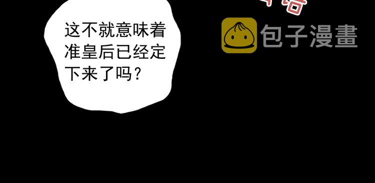 第4话 皇太子驾到69