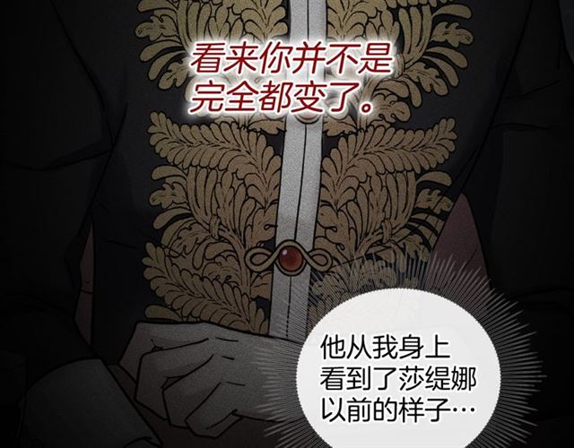 第13话 和皇太子的晚餐70