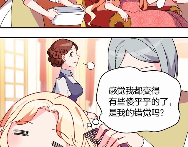 第36话 矛盾18