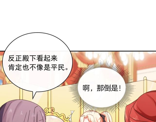 第40话 微服出巡50