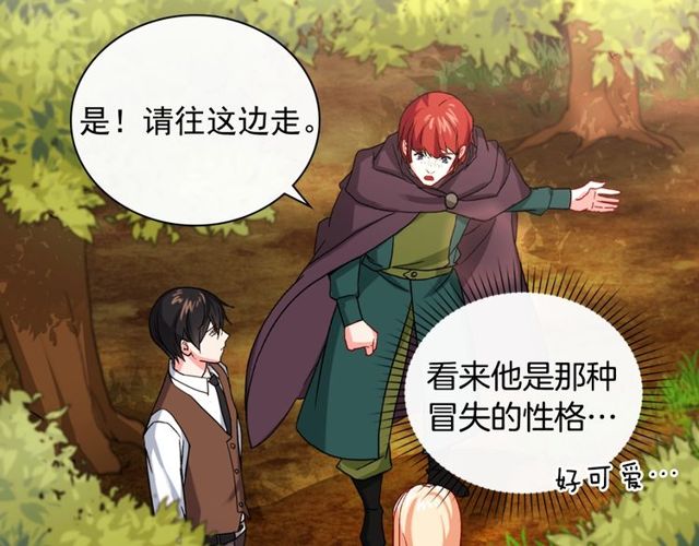 第48话 耿直魔法师66