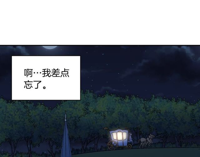 第26话 马车里的对话52