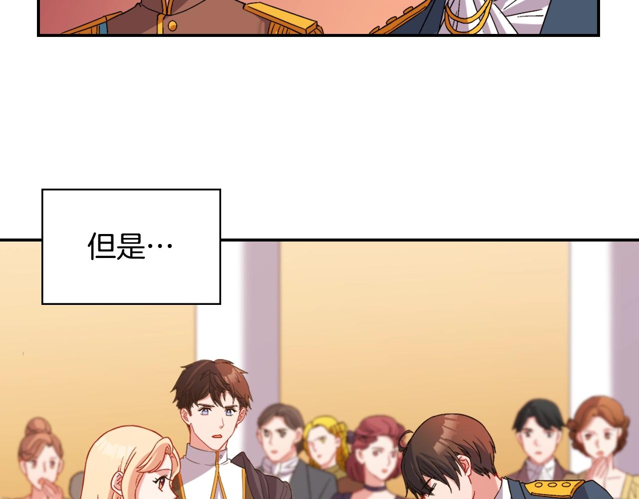 第88话 被赶出宫？123