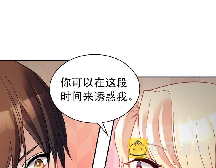 第111话 不断示好41
