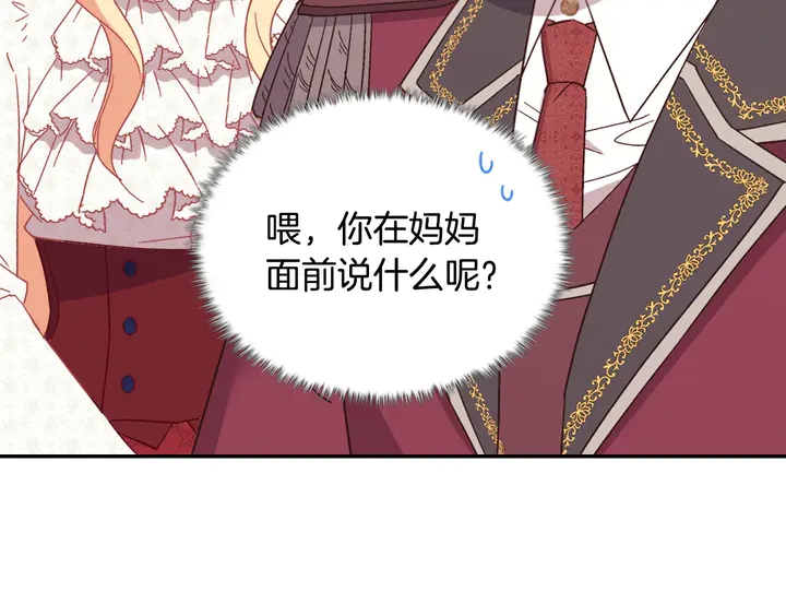 第119话 护妻狂魔47