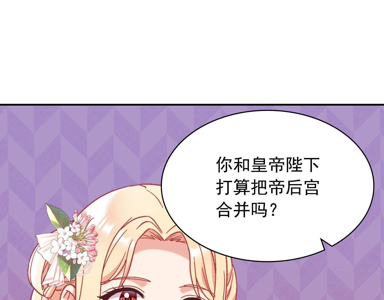 外传1 合并帝后宫58