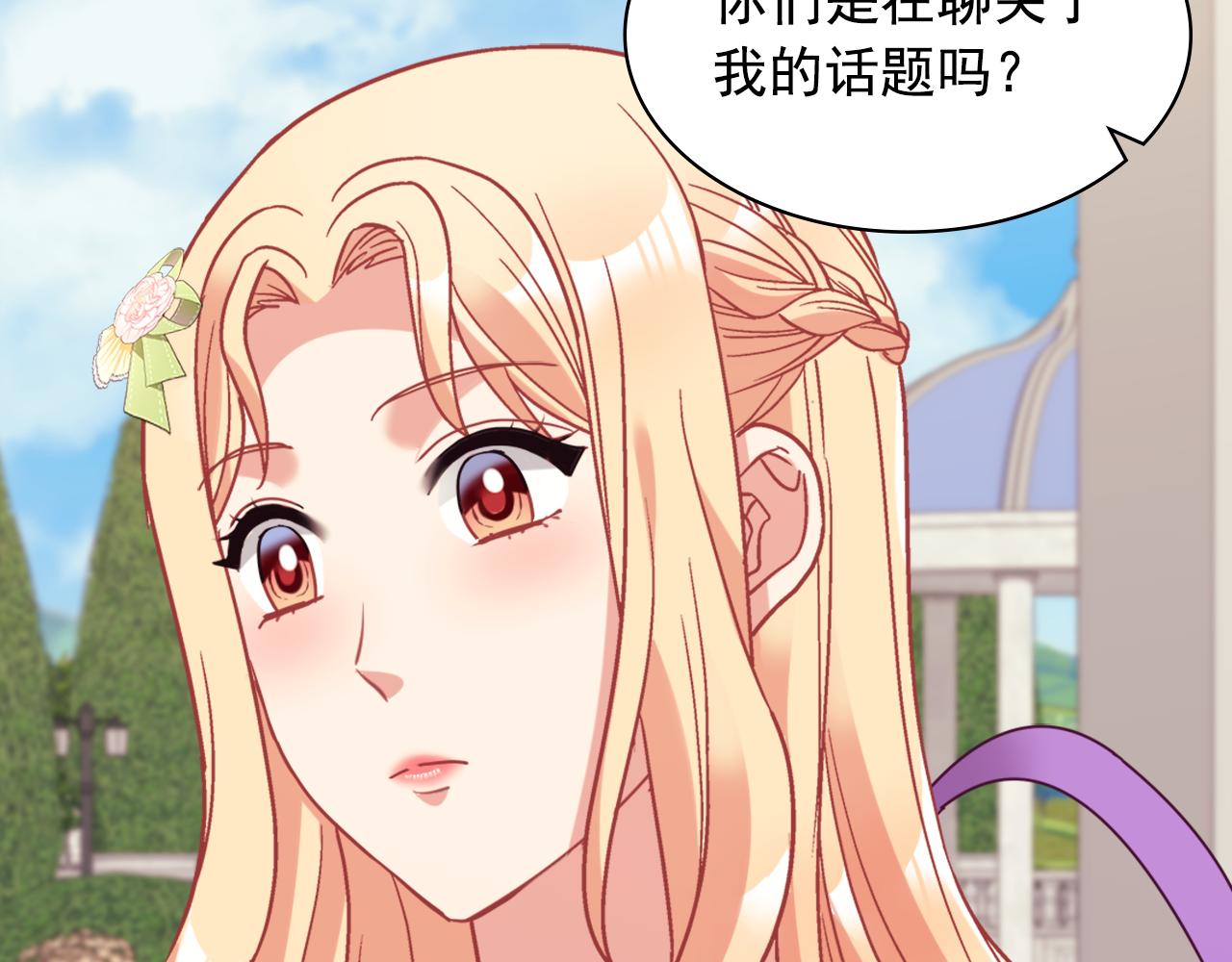 外传11 皇帝也是人57