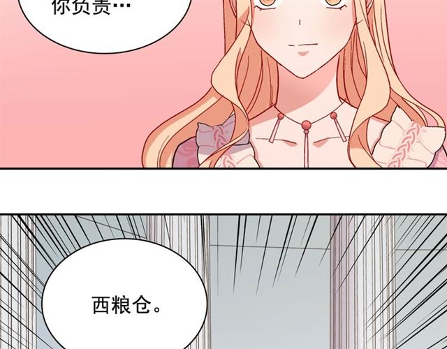 第64话 皇后的刁难153