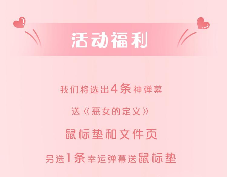 福利篇 心跳指数UP UP↑21