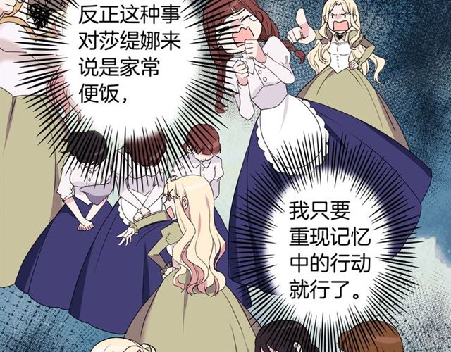 第10话 成为恶女计划！90