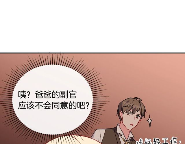 第36话 矛盾35