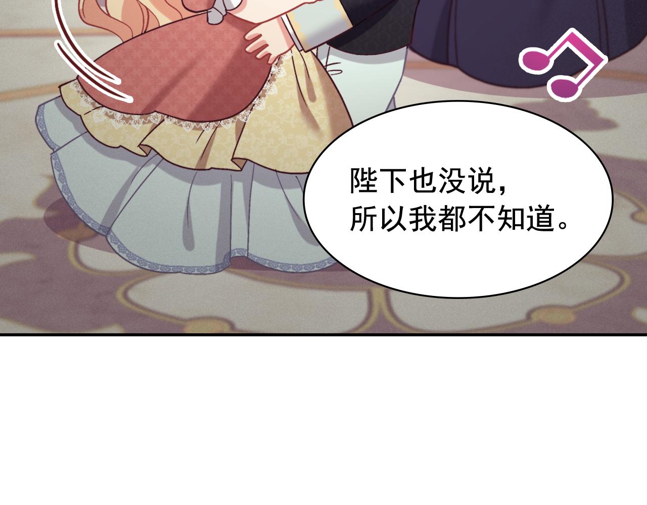 外传11 皇帝也是人36