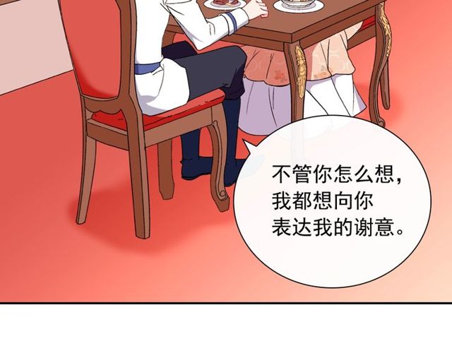 第30话 情敌相见30