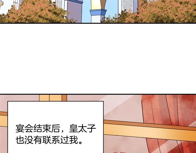 第91话 七皇子的死因15
