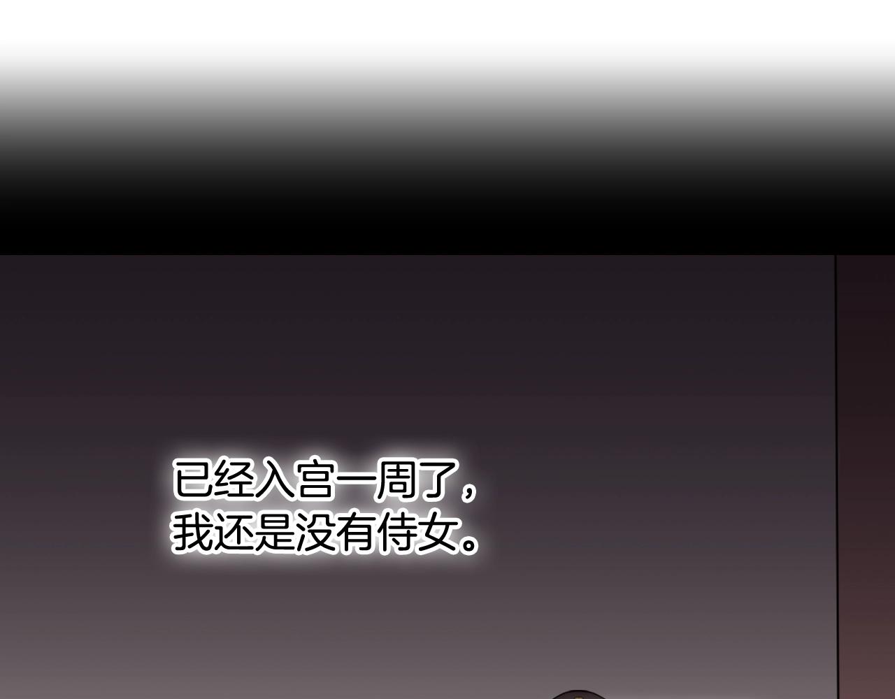 第8话 皇太子地位不保？40