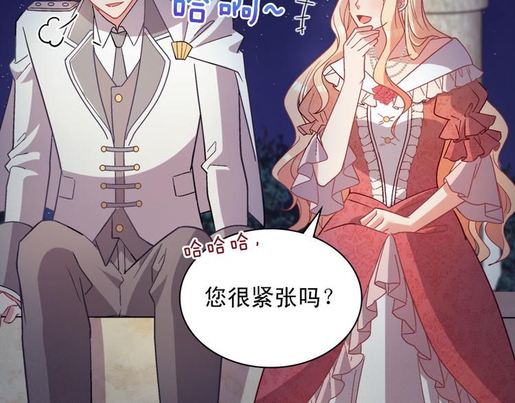 第111话 不断示好32